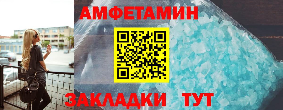 Амфетамин VHQ  Вход с VPN  Миасс 