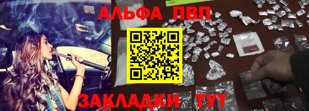 Alfa_PVP Соль Миасс