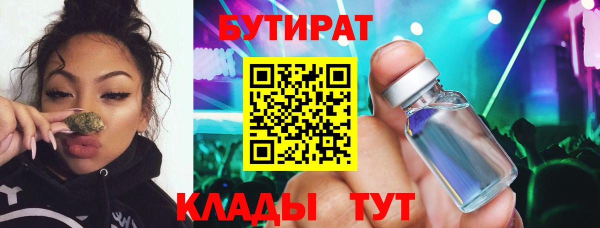 БУТИРАТ оксана  Вход с VPN  Миасс 