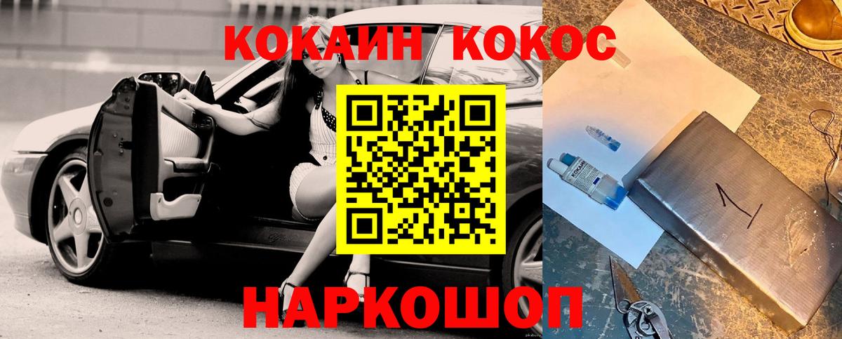 COCAIN Боливия  купить наркотики цена  Миасс  Вход с VPN  Cocaine 99% 