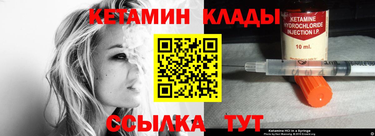 Миасс  omg маркетплейс  Вход с VPN  Кетамин VHQ 