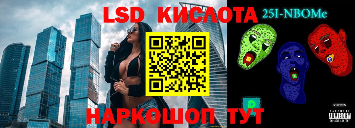Миасс  ЛСД экстази ecstasy  LSD-25 экстази кислота  Вход с VPN 
