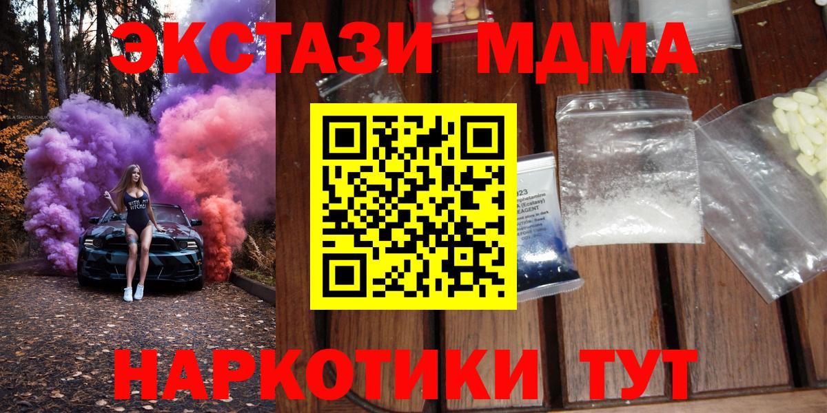 МДМА молли  Вход с VPN  МДМА  Миасс  МДМА VHQ 
