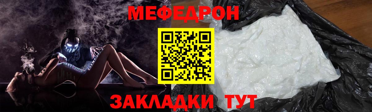 МЕФ  Меф VHQ  МЯУ-МЯУ  Вход с VPN  Миасс  Мефедрон мяу мяу 